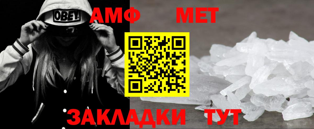 Amphetamine Розовый Новочеркасск