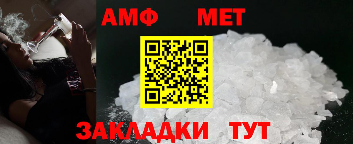 Amphetamine VHQ  АМФЕТАМИН  Новочеркасск  Вход с VPN  АМФЕТАМИН 