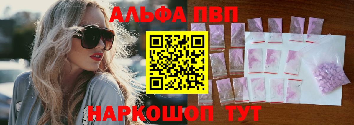 Alfa_PVP Соль Новочеркасск