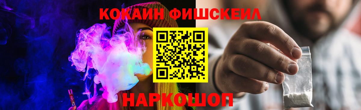 КОКАИН Перу  Вход с VPN  Новочеркасск  КОКАИН 97% 