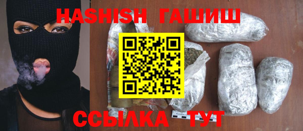 Новочеркасск  ГАШИШ гарик  наркотики  Вход с VPN  ГАШ VHQ 