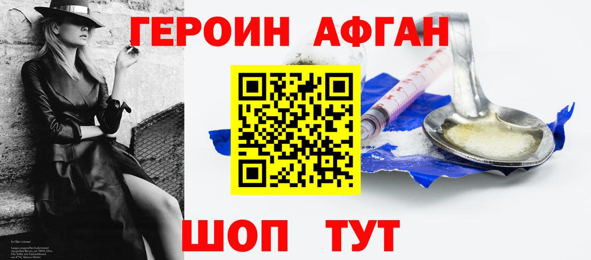 ГЕРОИН хмурый  Вход с VPN  Новочеркасск 