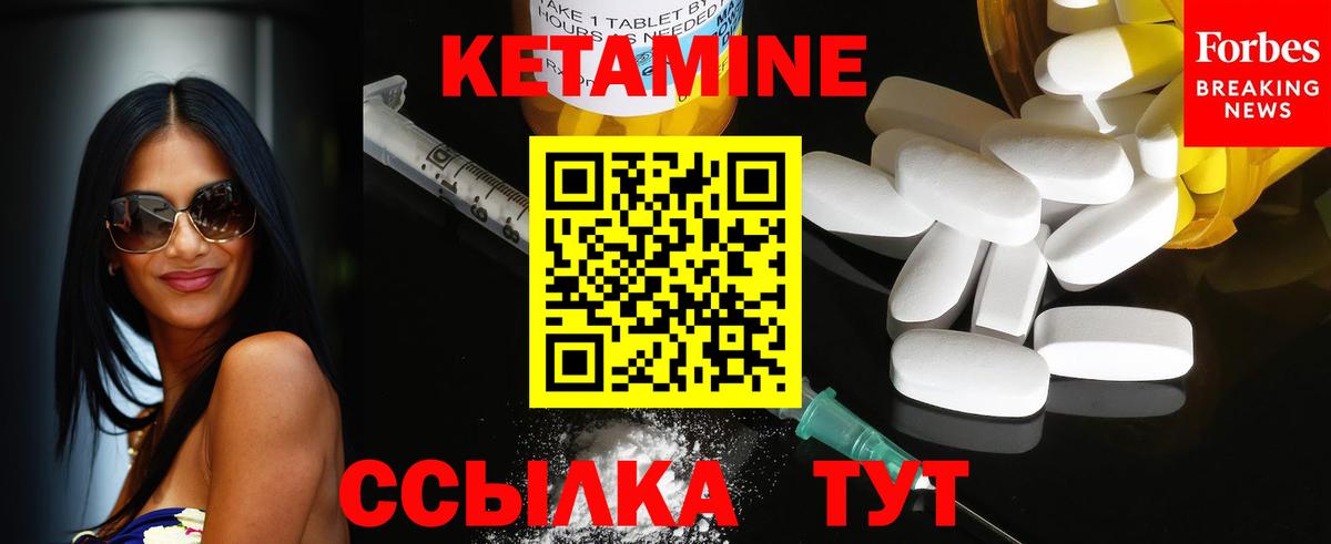 КЕТАМИН VHQ Новочеркасск