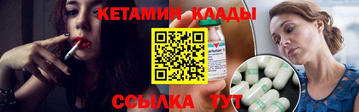 Кетамин ketamine    ссылка  Новочеркасск  Вход с VPN 