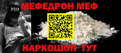 мескалин Севастополь