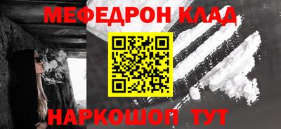 мескалин Севастополь