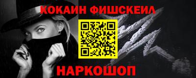 мескалин Севастополь