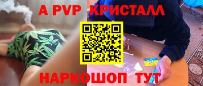 мескалин Севастополь