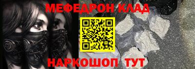 мескалин Севастополь