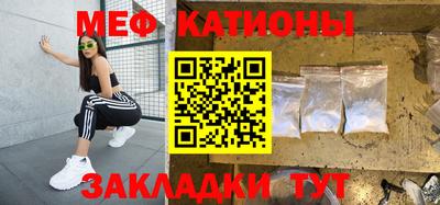 мескалин Севастополь
