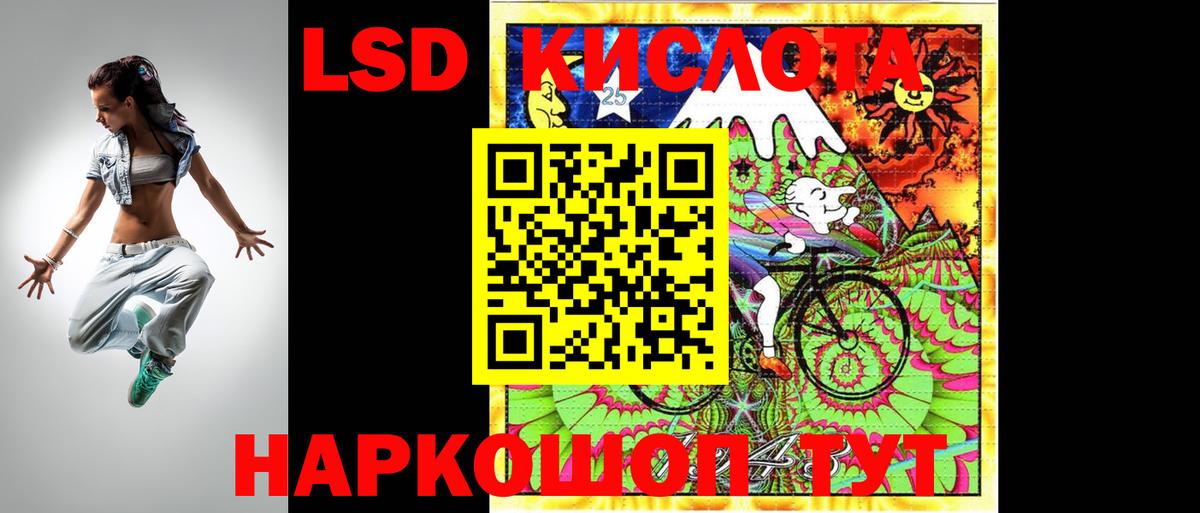 Лсд 25 экстази кислота Новочеркасск