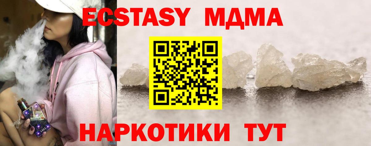 Новочеркасск  МДМА Molly  Вход с VPN 