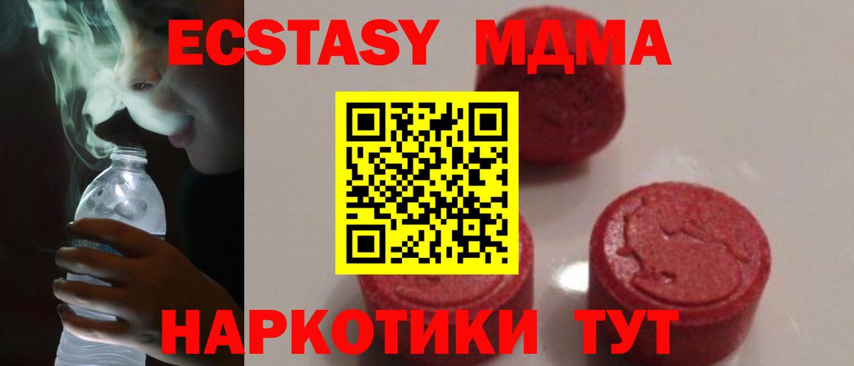 MDMA crystal Новочеркасск