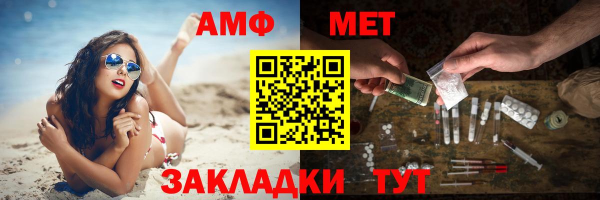 Метамфетамин пудра  Вход с VPN  Новочеркасск 