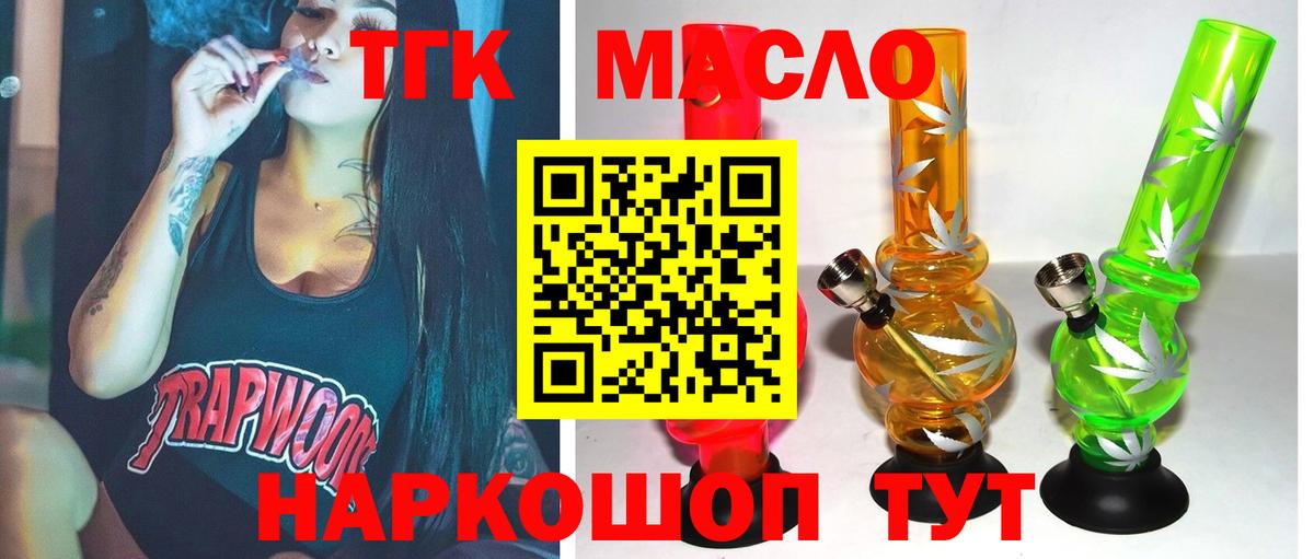 Дистиллят ТГК вейп Новочеркасск