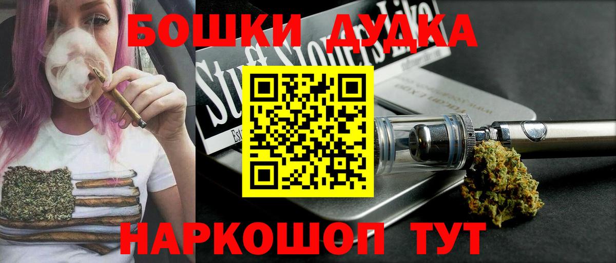 Бошки марихуана ГИДРОПОН  Вход с VPN  Шишки марихуана планчик  Бошки Шишки конопля  Новочеркасск 